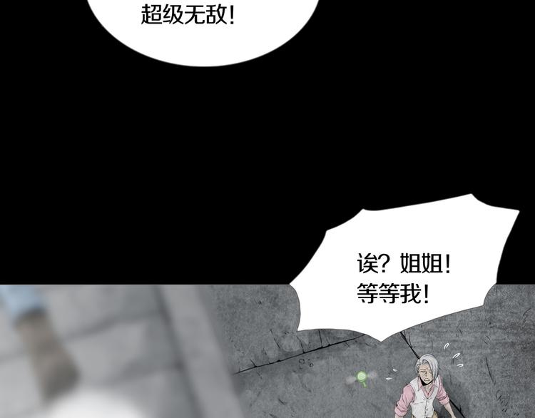 《环形公寓》第14章坠落的空间 第29页