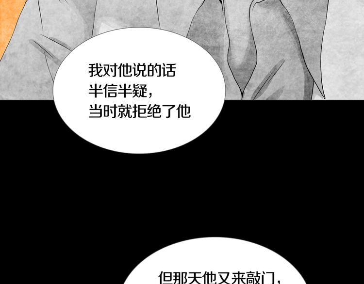 《环形公寓》第14章坠落的空间 第35页