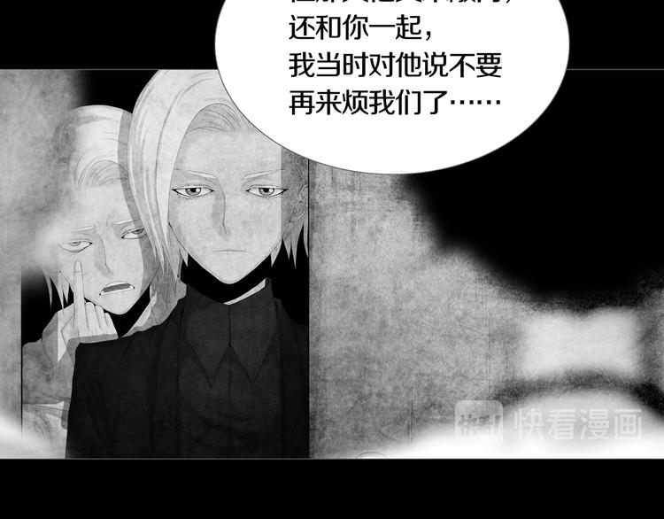 《环形公寓》第14章坠落的空间 第36页