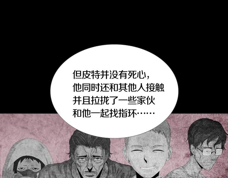 《环形公寓》第14章坠落的空间 第38页