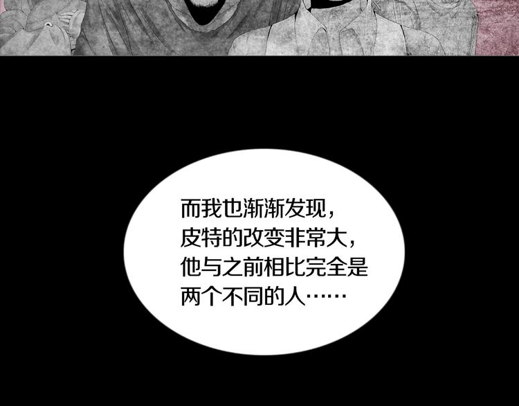 《环形公寓》第14章坠落的空间 第39页