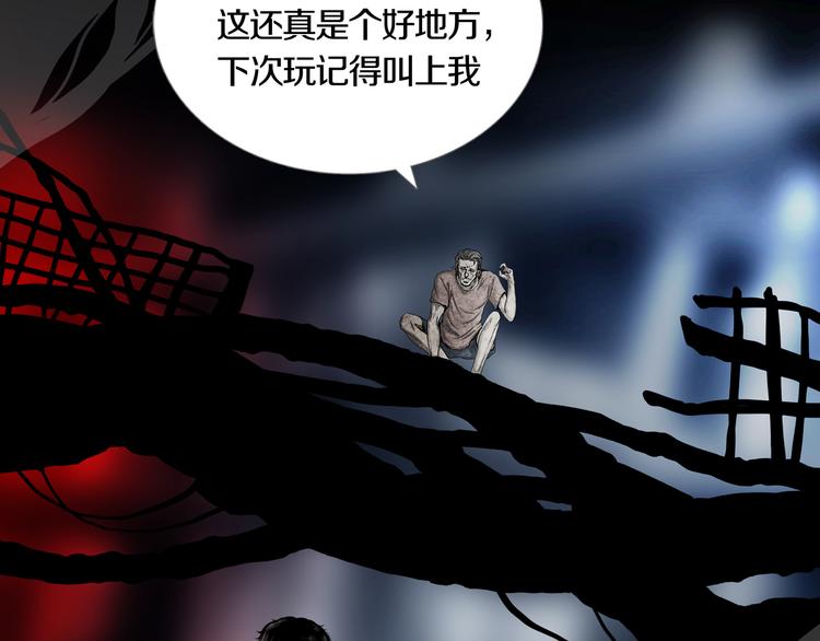 《环形公寓》第14章坠落的空间 第3页
