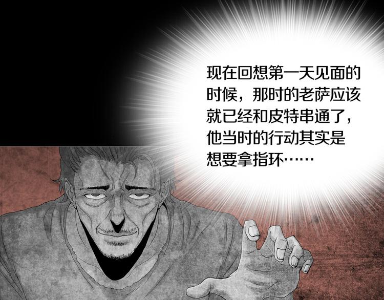 《环形公寓》第14章坠落的空间 第43页