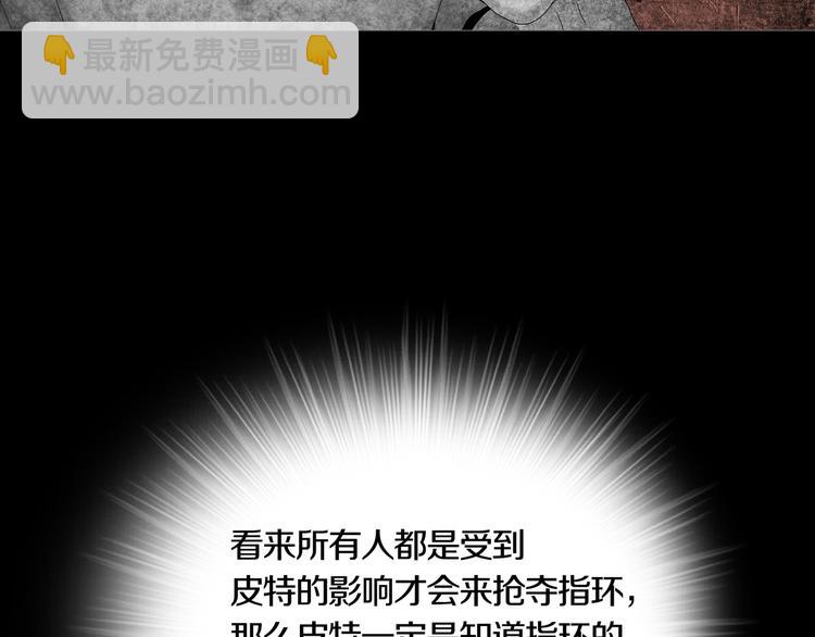 《环形公寓》第14章坠落的空间 第44页