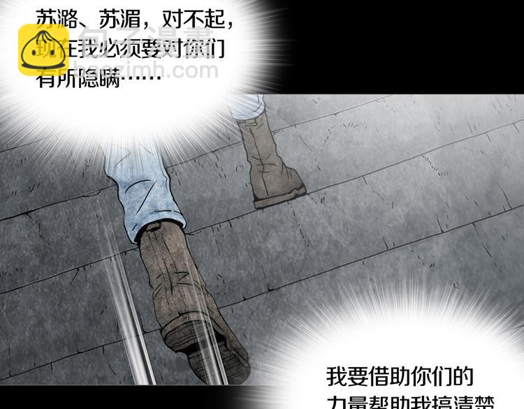 《环形公寓》第14章坠落的空间 第46页