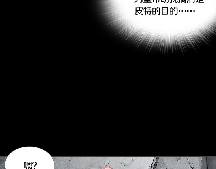 《环形公寓》第14章坠落的空间 第47页