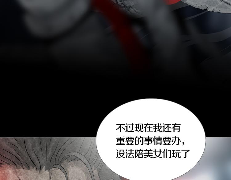 《环形公寓》第14章坠落的空间 第5页