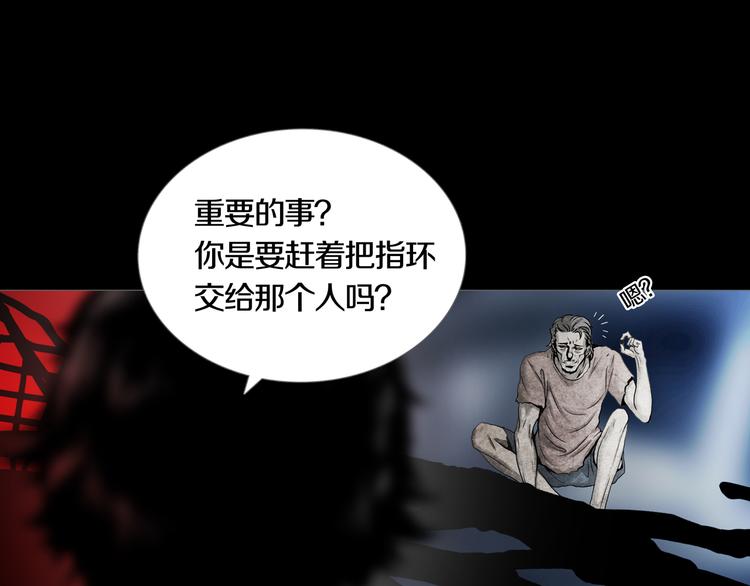 《环形公寓》第14章坠落的空间 第8页