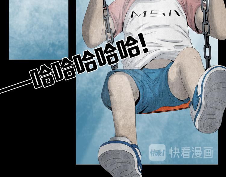 《环形公寓》第13章一起来玩吧！ 第24页
