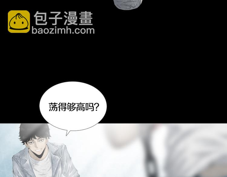 《环形公寓》第13章一起来玩吧！ 第25页