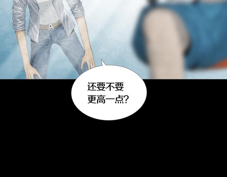 《环形公寓》第13章一起来玩吧！ 第26页