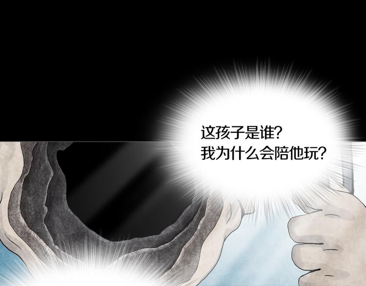 《环形公寓》第13章一起来玩吧！ 第28页