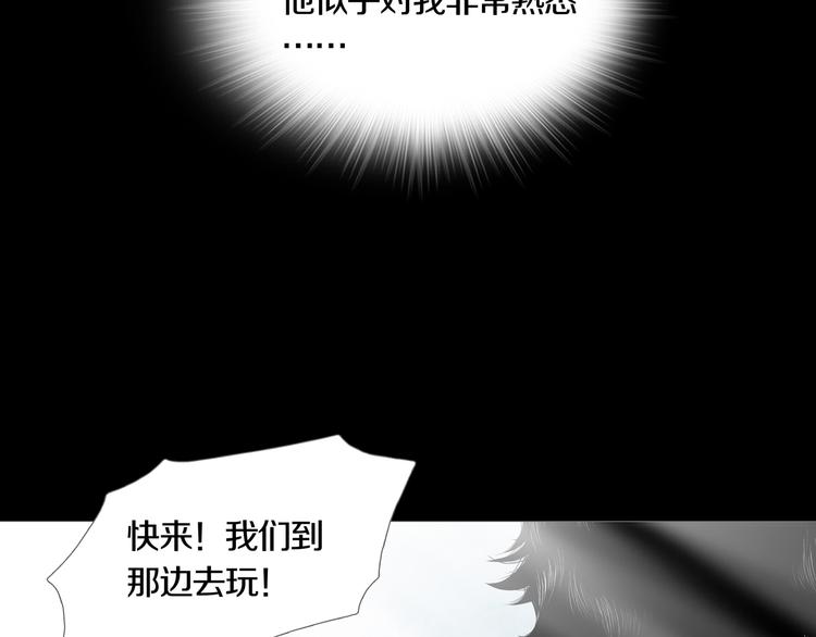 《环形公寓》第13章一起来玩吧！ 第30页