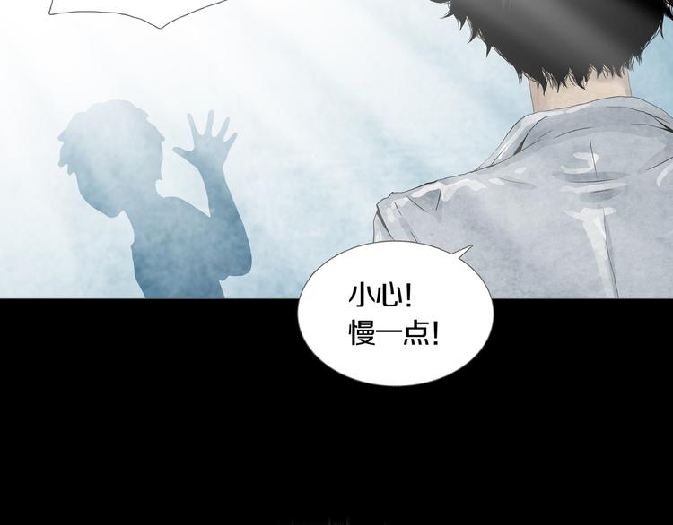 《环形公寓》第13章一起来玩吧！ 第31页