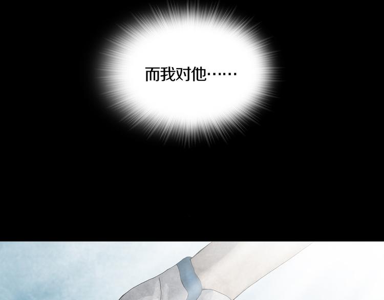 《环形公寓》第13章一起来玩吧！ 第32页