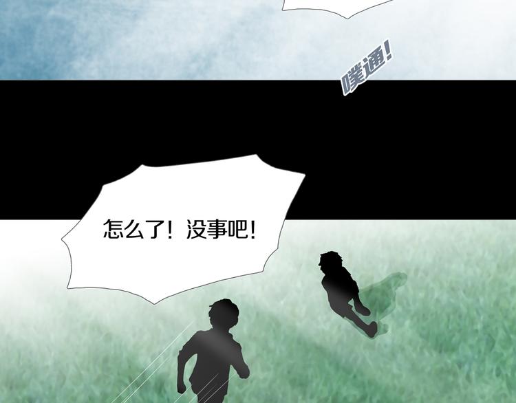 《环形公寓》第13章一起来玩吧！ 第34页