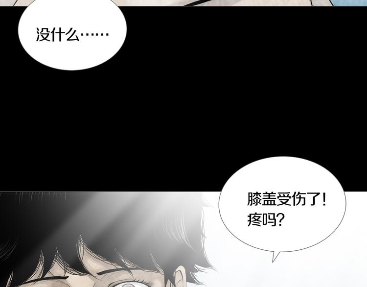 《环形公寓》第13章一起来玩吧！ 第37页