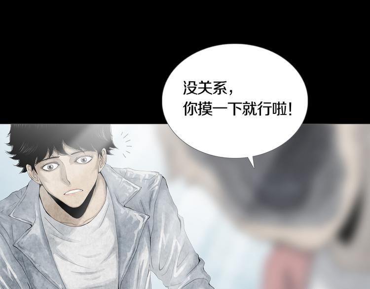《环形公寓》第13章一起来玩吧！ 第39页