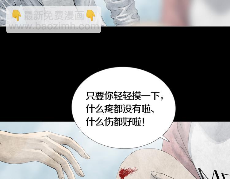 《环形公寓》第13章一起来玩吧！ 第40页