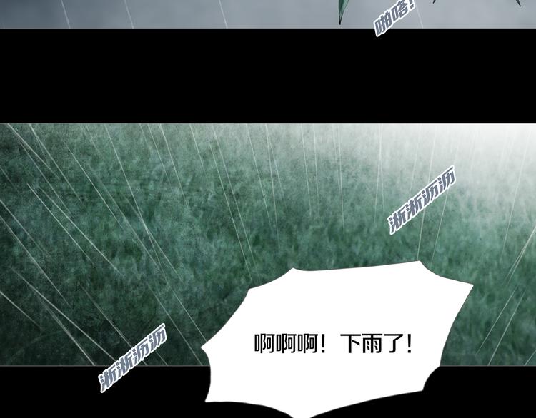 《环形公寓》第13章一起来玩吧！ 第44页