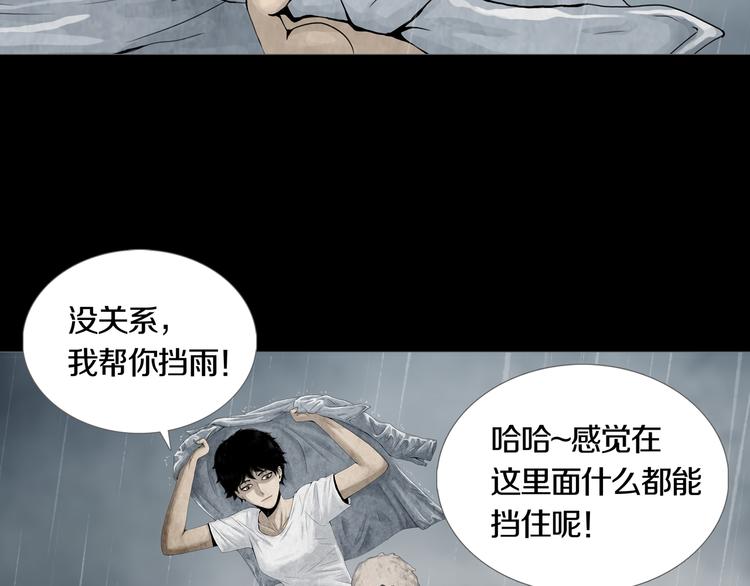 《环形公寓》第13章一起来玩吧！ 第46页