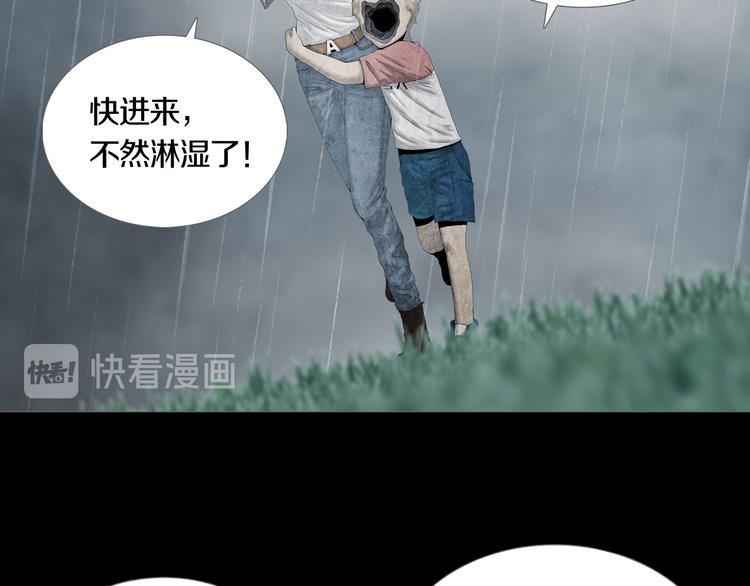《环形公寓》第13章一起来玩吧！ 第47页