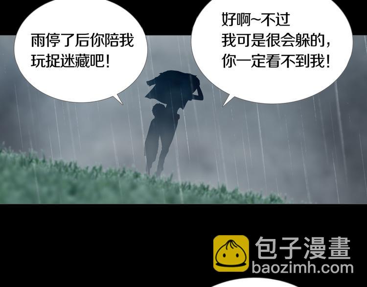 《环形公寓》第13章一起来玩吧！ 第48页