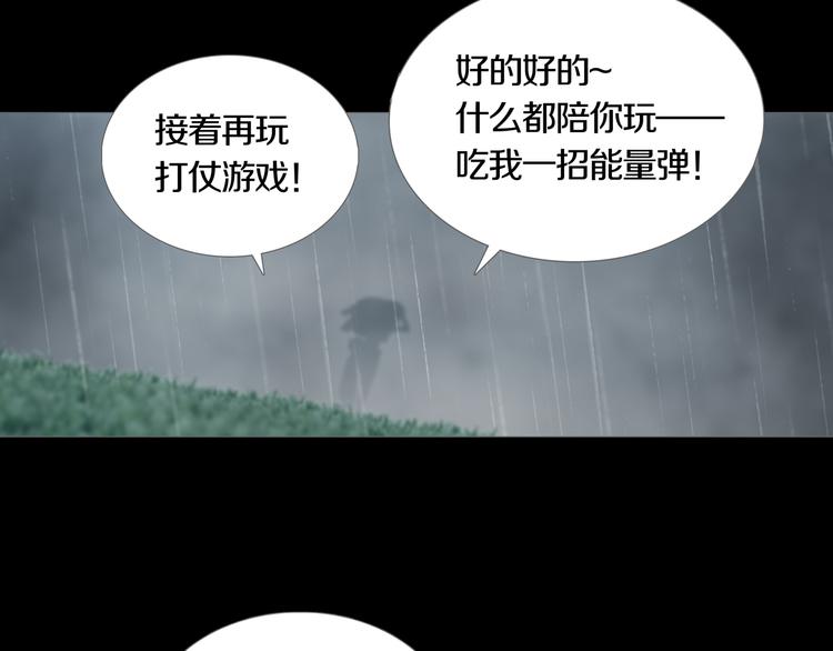 《环形公寓》第13章一起来玩吧！ 第49页