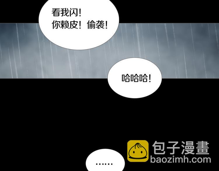 《环形公寓》第13章一起来玩吧！ 第50页