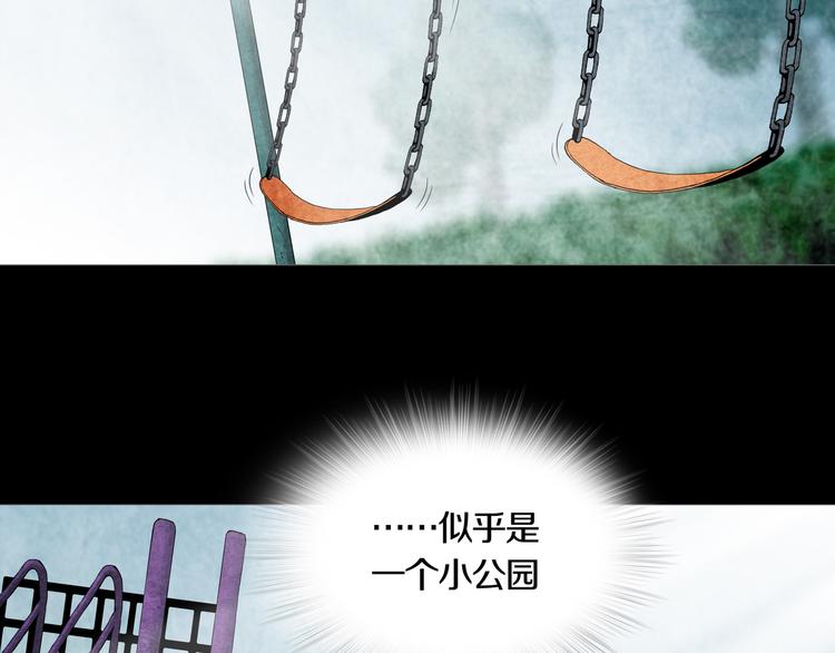 《环形公寓》第13章一起来玩吧！ 第9页