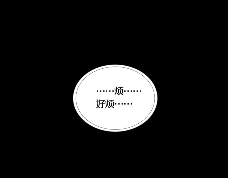 《环形公寓》第15章逃离 第12页