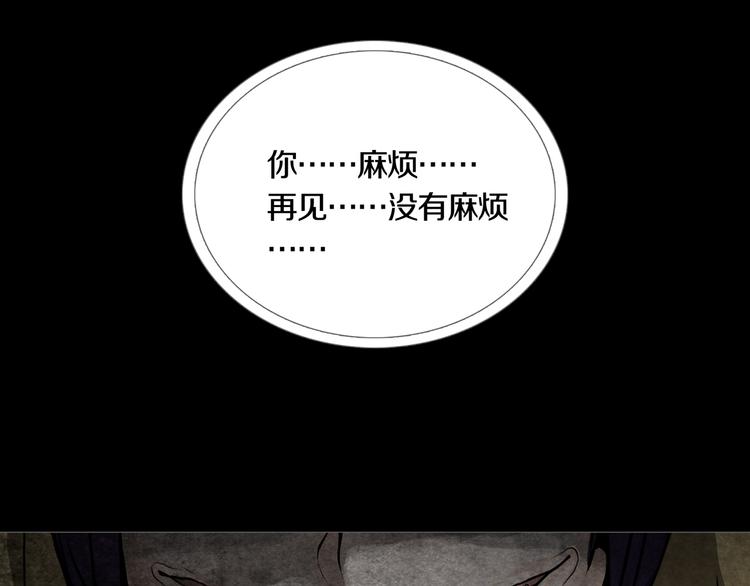 《环形公寓》第15章逃离 第14页