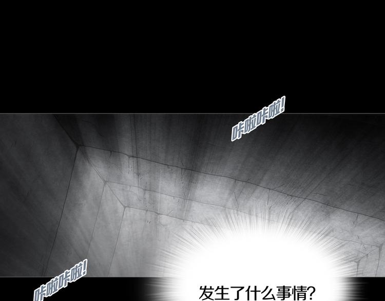 《环形公寓》第15章逃离 第23页