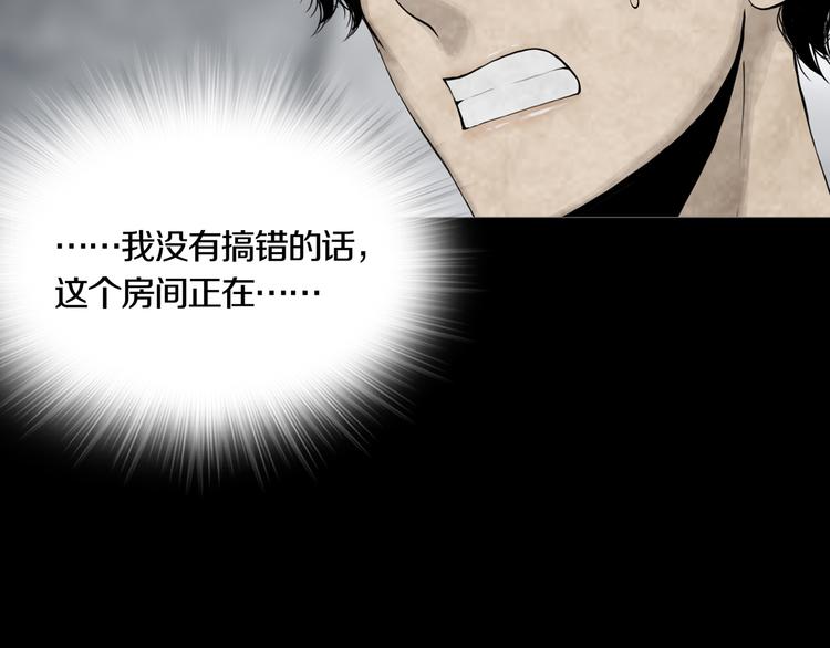 《环形公寓》第15章逃离 第25页