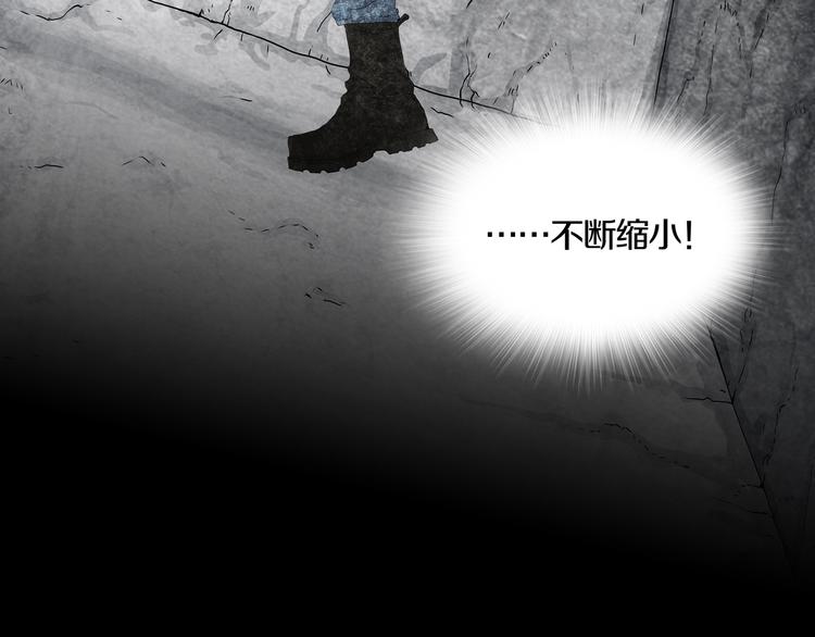 《环形公寓》第15章逃离 第29页