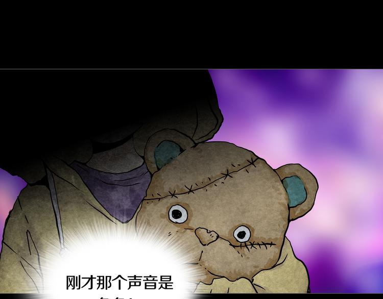 《环形公寓》第15章逃离 第30页