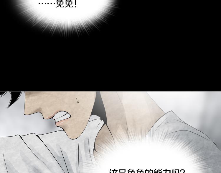 《环形公寓》第15章逃离 第31页