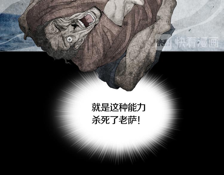 《环形公寓》第15章逃离 第33页