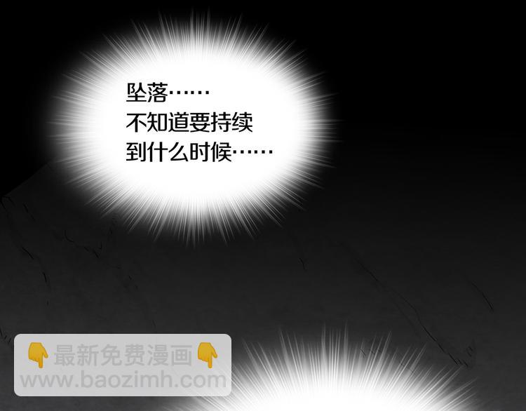 《环形公寓》第15章逃离 第3页