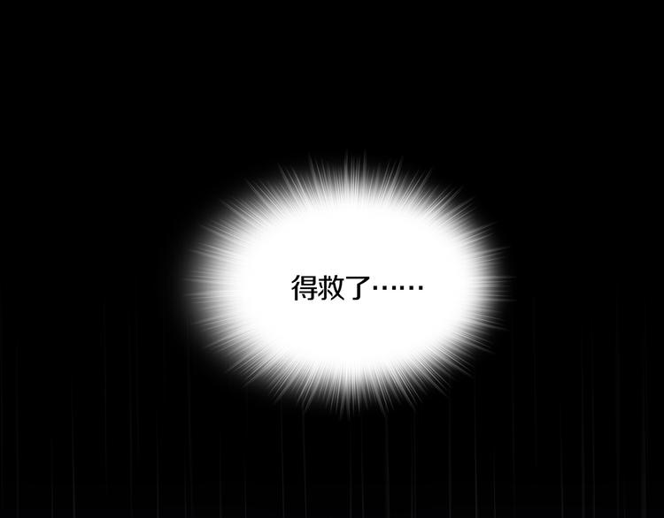 《环形公寓》第15章逃离 第43页