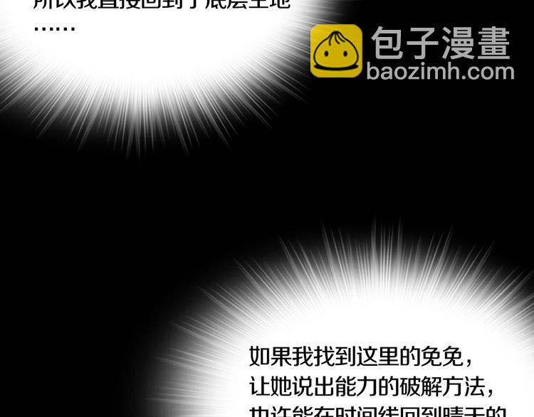 《环形公寓》第15章逃离 第47页