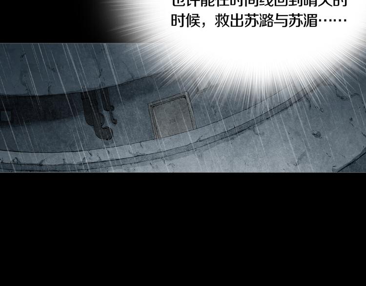《环形公寓》第15章逃离 第48页