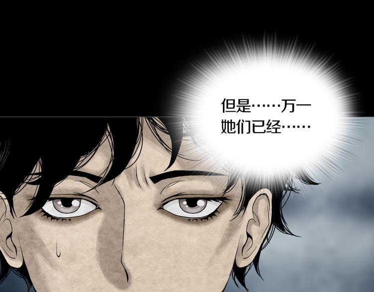 《环形公寓》第15章逃离 第49页