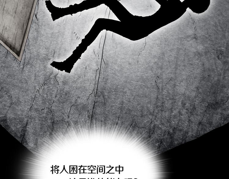 《环形公寓》第15章逃离 第5页