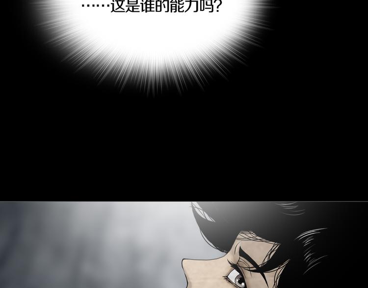 《环形公寓》第15章逃离 第6页