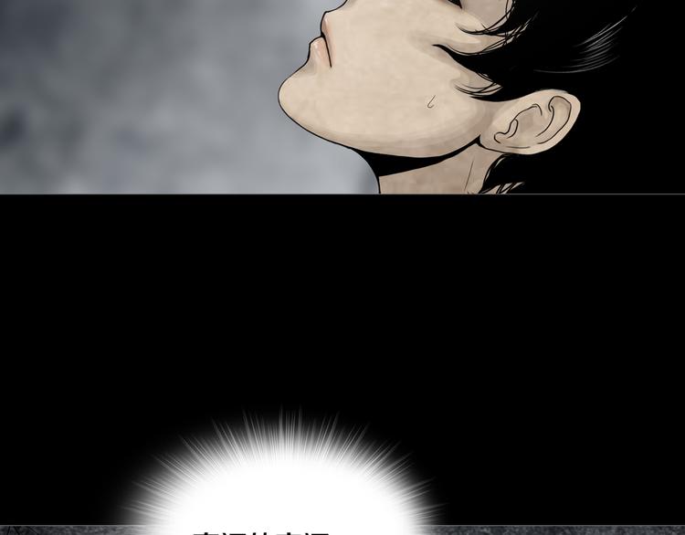 《环形公寓》第15章逃离 第7页