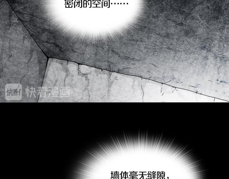 《环形公寓》第15章逃离 第8页