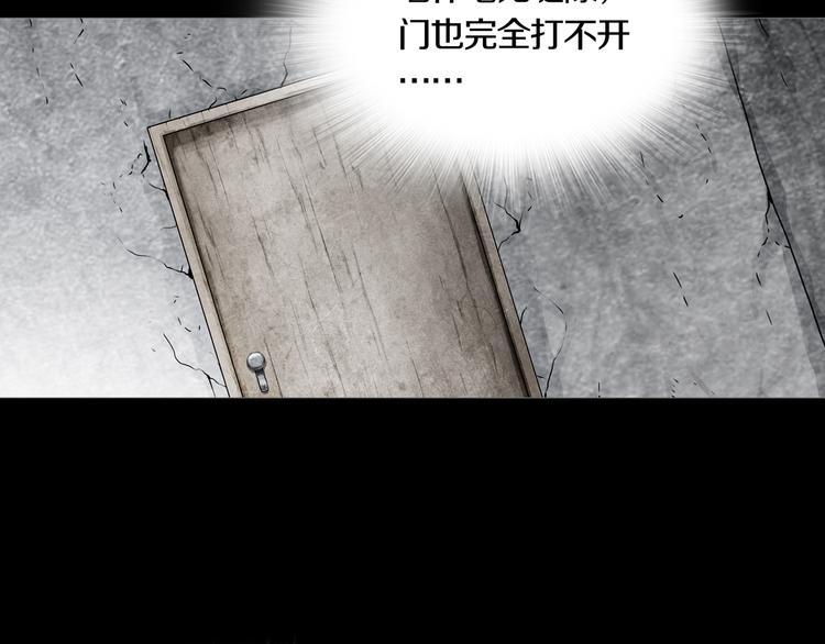 《环形公寓》第15章逃离 第9页