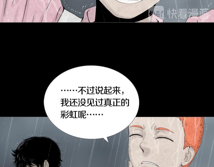 《环形公寓》第12章晴&阴&雨 第11页