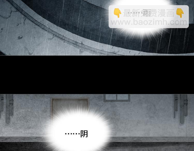 《环形公寓》第12章晴&阴&雨 第15页